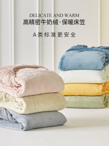 High-End Thickened Autumn Winter Milk Velvet Bed Canopy Single Piece Coral Fleece Mattress Protector Warm Bedding Three-Piece Set