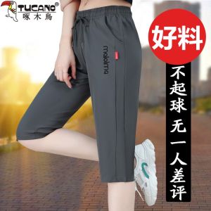 TUCANO Quick Dry Casual Pants Women Summer Thin Sporty Capri Length Cool Feeling Fashionable mid Waist Polyester Fiber