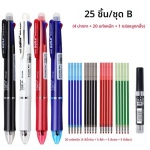 ชุดปากกาเจลลบได้ 5 ใน 1 หลากสีพร้อมรีฟิล 0.7 มม. และไส้ดินสออัตโนมัติ 0.5 มม. ปากกาลูกลื่นสำหรับเขียนสำนักงานโรงเรียน