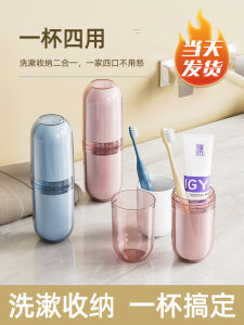 Travel Washing Set Portable Gargle Cup Travel Product Toothbrush Tooth Brushing Cup Military Training Three-in-One Storage Box