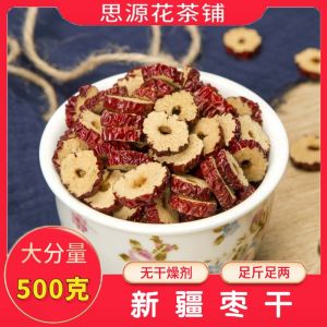 Genuine Goods Dried Red Jujube 500G Date Slices Tea Xinjiang Natural Ruoqiang Gray Jujube Non-Nuclear Crispy Soaking Water Drink Eat Dry Snacks
