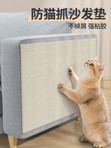 Multi-Functional Cat Scratching Sofa Protector Pad Durable Wear-Resistant Cat Claw Guard No Shedding Furniture Corner Sticker