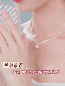 ZHOU LIU FU 周六福 สร้อยคอจี้ทอง 75% 18K Rose Gold Pearl Necklace Freshwater Pearl Necklace for Women 40+3CM X0612414
