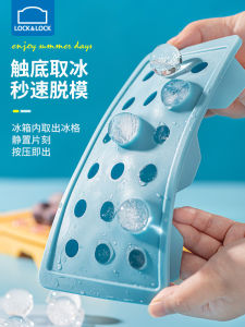 กล่องใส่น้ำแข็งแบบซิลิโคนเกรดอาหารขนาดเล็ก Lock N Lock Ice Tray สำหรับใช้ในครัวเรือน กล่องใส่น้ำแข็งทรงกลม