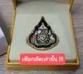 เข็มที่ระลึก ร 10 เข็มราชา (พร้อมกล่อง) เข็มกลัด เข็มหมุด แม่เหล็ก ทางร้านคัดสินค้าคุณภาพอย่างดี. 