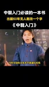 正版 中医入门 了解中医 学习中医 运用中医 这把金钥匙能够助您轻松打开中医的大门