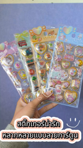 สติ๊กเกอร์น่ารักๆ หลายแบบคละลาย | Cute Stickers Mix Set (OFF FITZ)