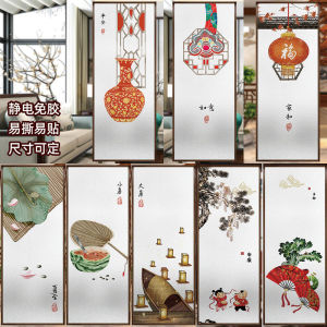 New Chinese Style Static Electricity Frosted Glass Stickers Kitchen Bathroom Balcony Door Transparent And Opaque Folk Art Decorations