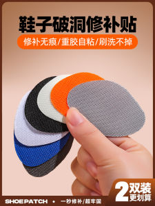 Sport Shoes Heel Wear Self Adhesive No Trace Repair Sticker Mesh Lining Patch Inner Shoe Pad Cool Zhi Xin Brand