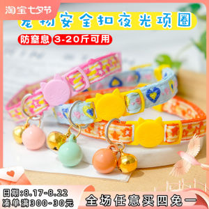 Cat Collar Ins Luminous Anti-Suffocation Dog Bell Collar Puppy Kitten Collar Necklace Pet Collar Cat Ornament
