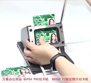 เครื่องตัดนามบัตร เครื่องตัดกระดาษ PVC Card Die Cutting Machine Paper