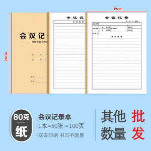 Thickened Kraft Paper Meeting Record Book for Kindergarten B5 Log Book Construction Safety 16 Open Customizable Logo