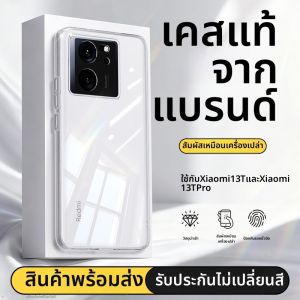 imobile | Clear Silicone Ultra-Thin Protective Full-Enclosure Case for Xiaomi 13T Pro