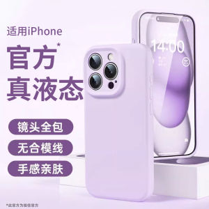 Bosie | Liquid Silicone Case Full Lens Protection Soft Transparent Protective Phone Cover