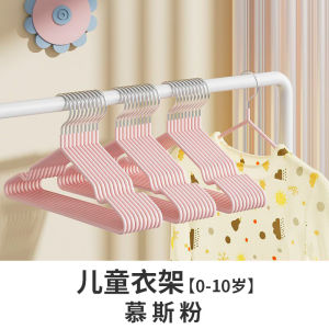 Thickened Clothes Hanger for Home Use No Trace Shoulder Protection Childrens Clothes Hanger Student Dormitory Use Plastic Material