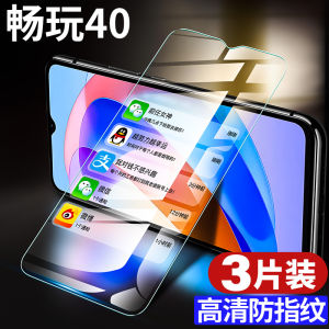 High Definition Full Screen Huawei Honor Play 40 Tempered Glass Film Anti Blue Light Protection for Huawei Play 40C 40S Mobile Phone
