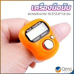 Orna เครื่องนับดิจิตอลแบบมีไฟ สวมนิ้ว นับก้าว นับรอบการวิ่ง digital counter