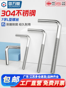 304 Stainless Steel L Type 7 Letter Screw Right Angle Screw L Rod Foundation Bolt M4M5M6M8M10M12 Hardware Fastener Bolt