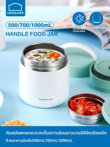 LocknLock | Portable Insulated Thermos 304 Stainless Steel