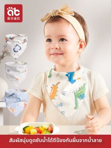 AIBEIDILA | Large Water-resistant Baby Scarf