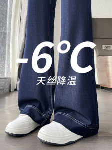 Summer Thin High Waist Tencel Denim Pants Womens Ice Silk Flared Horse Hoof Pants Casual Wide Leg Pants Long Summer Jeans