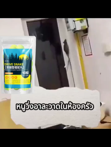 🐭อัพเกรด MAX30pc🐭 ลูกเหม็นไล่หนู และสัตว์ ใช้งานง่าย เพียงวางไว้ตามที่ต้องการรวดเร็วและมีประสิทธิภาพ ปลอดภัยไร้สารพิษ ยาไล่หนู ไล่หนูถาวร ยากำจัดหนู แรง ๆ สมุนไพรไล่หนู ไล่หนูในรถยนต์ Anti Rat Tool(30ชิ้น)