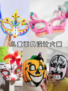 Halloween DIY Handmade Peking Opera Facial Mask Female Blank Ladle Kids Hand Painted White Painting Pulp Ball