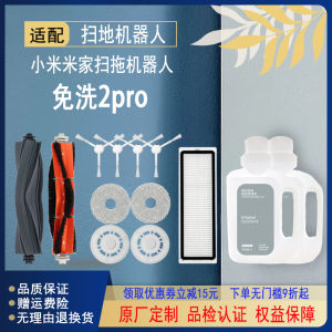 Xiaomi Mi Home No Wash 2 pro Robot Vacuum Cleaner Accessories Side Brush Filter Cloth Main Brush Cleaning Liquid Consumables