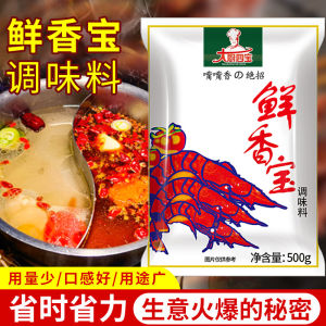 Culinary Treasure Four Treasures Flavor Treasure Flavor Enhancer High Multiplicity Flavor Duck Neck Spicy Hot Flavor King