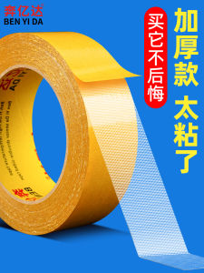 High Strength Thickened Cloth Base Double Sided Tape for Wedding Hotel Carpet Sealing Anti Slip Water Proof No Residue Grid Pattern