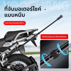 YOOCUANG | Gậy Tự Sướng Xe Máy Góc Nhìn Thứ 3 Không Khiển Dành Cho DJI Osmo/Insta360