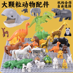 Educational Large Particle Building Blocks Animal Accessories Loose Tiger Lion Giraffe Elephant Toys for Childrens Development