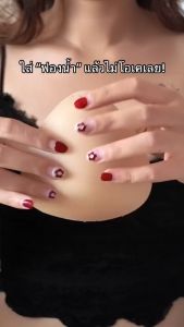 ยกทรงซิลิโคน ฟองน้ำเสริมกาว ฟองน้ำเสริมบรากาว 2 ด้าน ฝาครอบหัวนมหนาขึ้น ยกทรงซิลิโคน บราแบบเหนียว เพิ่มคัพ อกดูม เสริมฐาน 3 cmไม่โป๊ะ กันน้ำ กันเหงื่อ