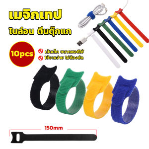 Easy เทปตีนตุ๊กแก ที่รัดสายชาร์จ สายหูฟัง สายรัดสายไฟ  10pcs magic tape tie strap