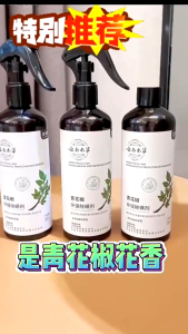 云南草本青花椒除螨喷雾剂300ml Yunnan herbal green prickly ash mite removal spray to remove bed mites300ml