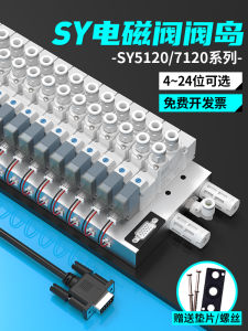 Pneumatic Integrated Valve Island Electromagnetic Valve Group SY5120/7120 Bus Protocol Multi-pin Control 24V Distribution Board