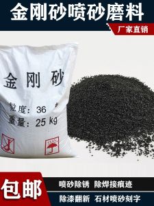 Silicon Carbide Sand Blaster Sand Rust Removal Polishing Corundum Wear-Resistant Sand Glass Sand Blasting Deburring Carborundum Abrasive