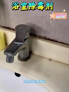 DONGYAN | Chất Tẩy Mốc Loại Bỏ Vi Khuẩn Vết Bẩn Khử Trùng Dạng Lỏng