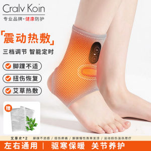 Electric Heated Ankle Wrap Mugwort Warm Compress Massage Support for Sprain Recovery Foot Joint Cold Weather Use 온열 발목 보호대