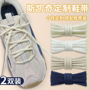 เชือกผูกรองเท้าทรงครึ่งวงกลมสำหรับรองเท้าสก็อตสีชมพูและขาวสำหรับผู้หญิง สายรัดรองเท้าแบบเดิมสำหรับผู้ชาย สีดำ สายรัดรองเท้าสีดำ