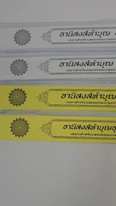 คัมภีร์เทศน์ ชุดทำบุญอุทิศ (๔ กัณฑ์) อานิสงส์ทำบุญ ๗ วัน ๕๐วัน ๑๐๐วัน ทำบุญอุทิศให้ผู้ตาย