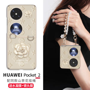 Ultra-Thin Full-Coverage Huawei Pocket2 Phone Case Luxury Sensation Small Foldable Screen New Model Wrist Strap Lanyard Anti-Fall Crossbody Chain