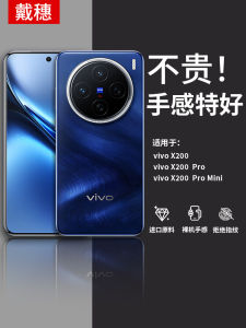 Ultra-Thin Transparent Silicone Case for Vivox200 pro Mini Full Cover Anti-Fall Protection Soft Shell Vivo X200 Phone Cover