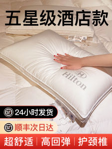 Hilton Hotel Quality Pure Cotton Antimicrobial High Resilience Pillow Home Use Pair Rectangular Soft Support Non-Sterilized