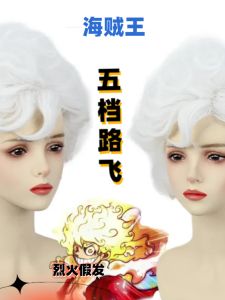 Firestorm One Piece Five Styles Cosplay Wig Nika Form Mythical Beast Sun God Hair Accessory Anime Gaming Festival Props