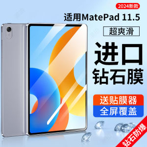2024 New Huawei MatePad 11.5 Inch Tempered Glass Screen Protector Full Cover Anti-Fall Computer Sticker Blue Light Protection