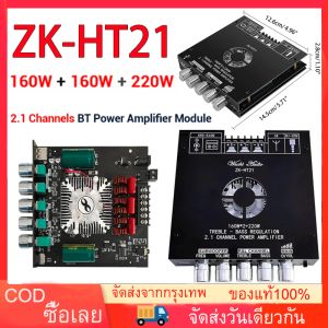 ZK-HT21 ลำฟโพงบูลทูธ ขยายเสียงโมดูลขยายเสียงซับวูฟเฟอร์ดิจิทัล บลูทูธ 2.1 ช่อง TDA7498E 160W*2+220W+12V