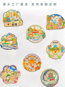 Creative Cultural Metal Fridge Magnets Yunnan Xiamen Anhui Jinan Travel Souvenir Building Pattern Urban Theme Fridge Stickers