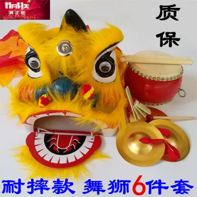 Children Lion Dance Set 2-14 Years Old