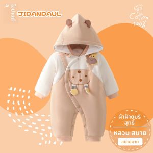 JIFANPAUL | Thickened Winter Baby Romper